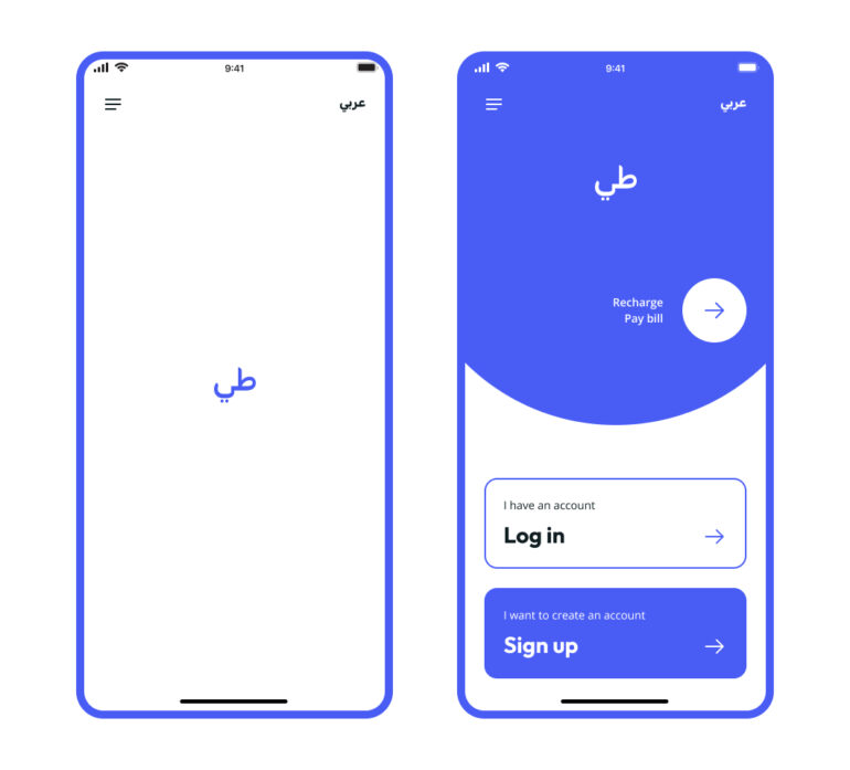App Splashscreen and Login screens